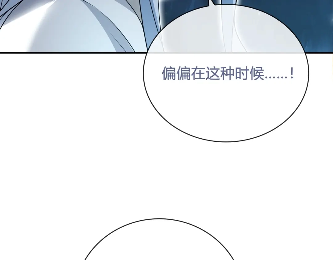 《超电波战争》第102话 吸血鬼大军！ 第54页