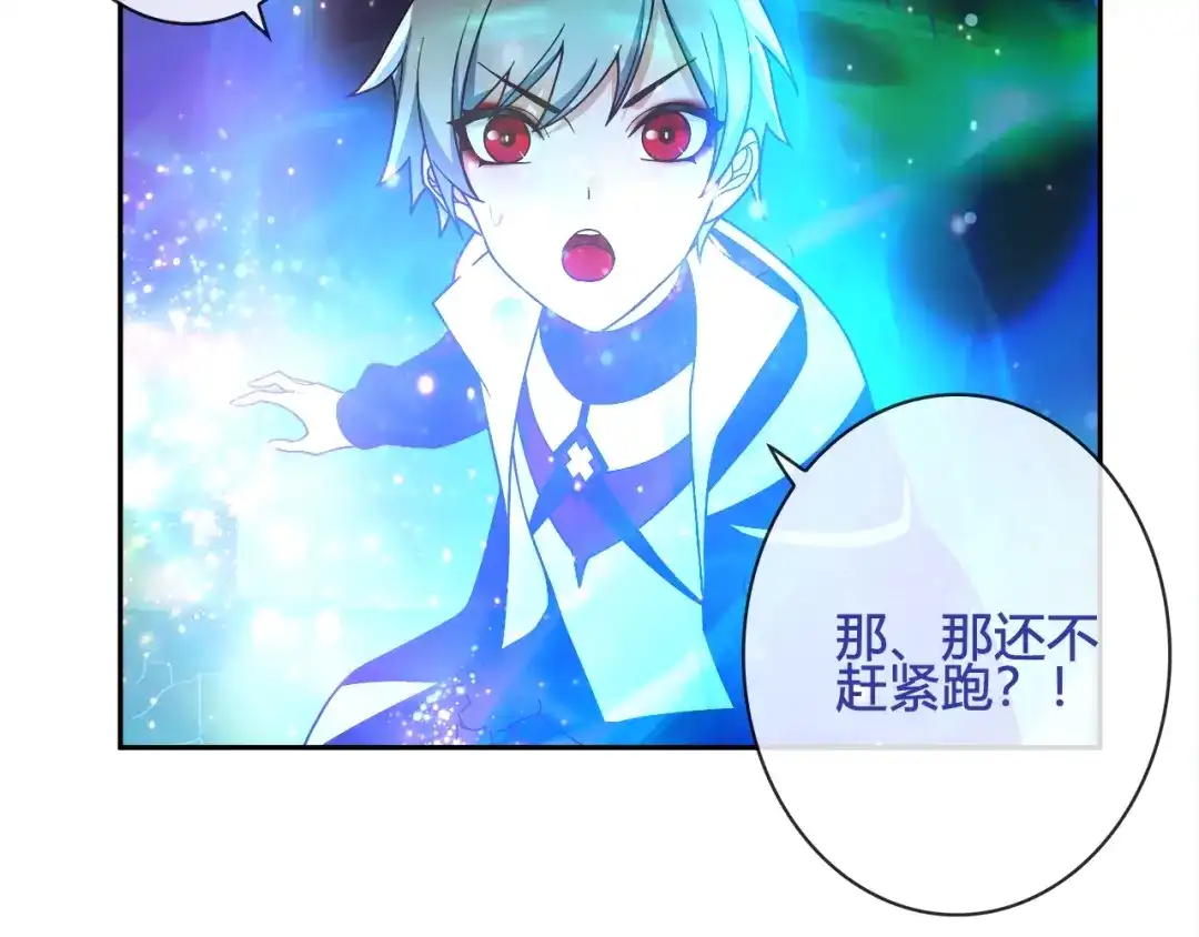 《超电波战争》第102话 吸血鬼大军！ 第20页