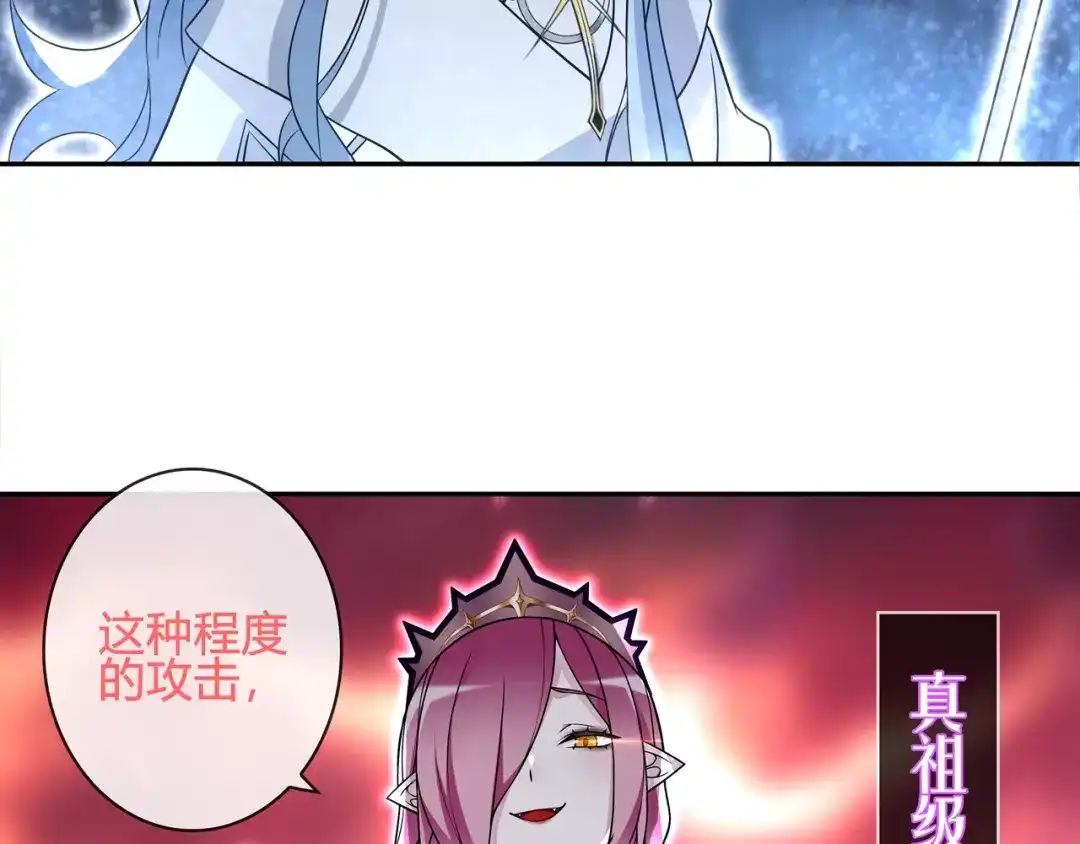 《超电波战争》第102话 吸血鬼大军！ 第46页
