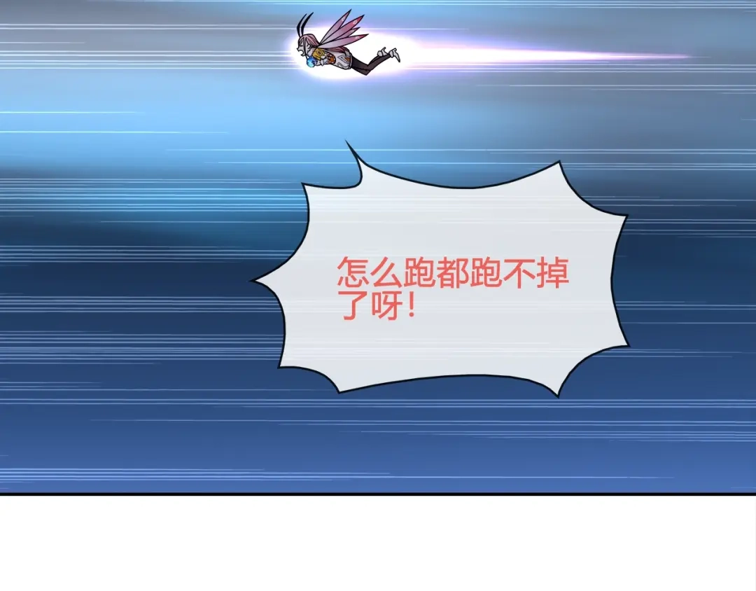 《超电波战争》第102话 吸血鬼大军！ 第22页