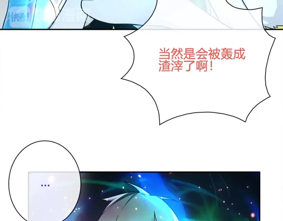 《超电波战争》第102话 吸血鬼大军！ 第19页
