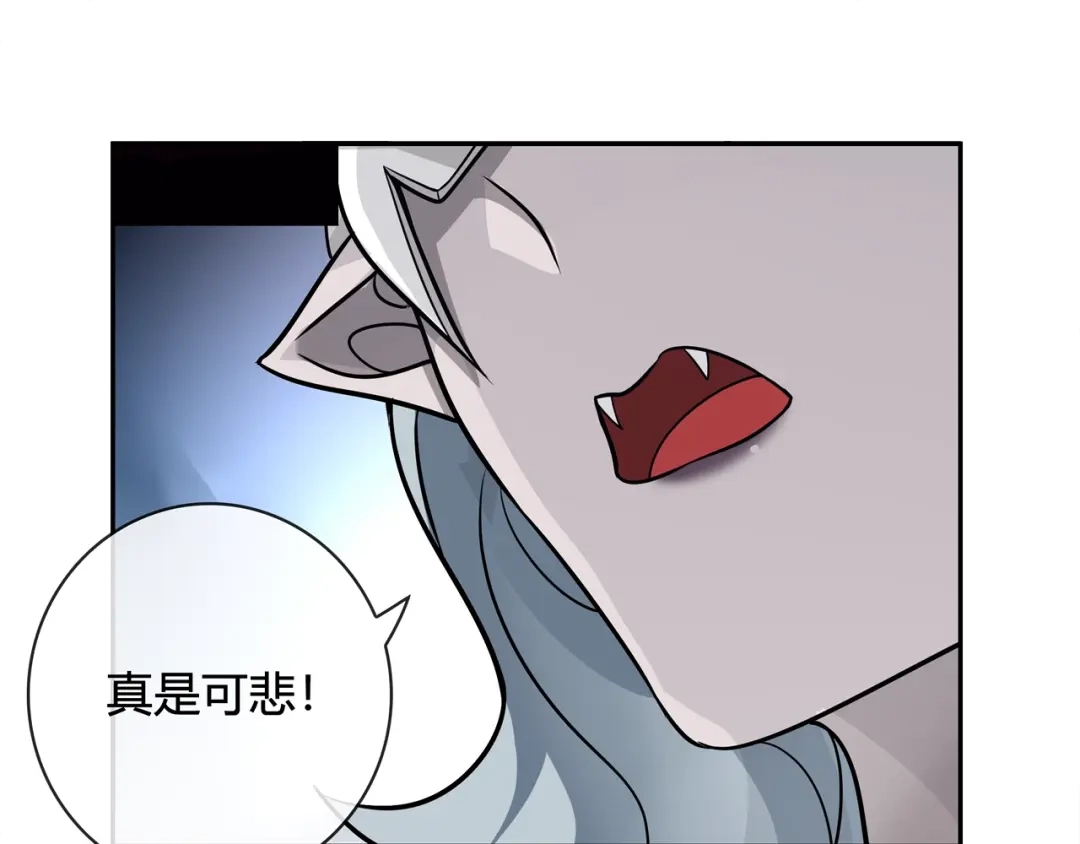 《超电波战争》第102话 吸血鬼大军！ 第60页
