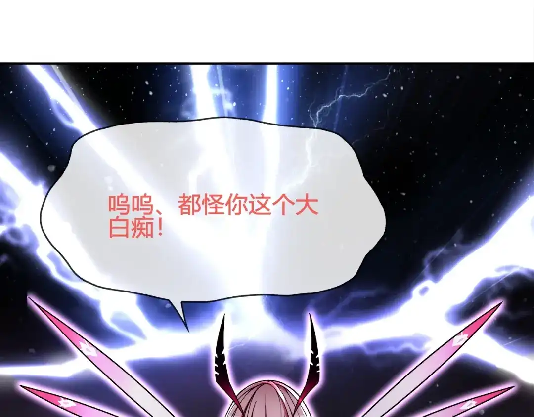 《超电波战争》第102话 吸血鬼大军！ 第23页