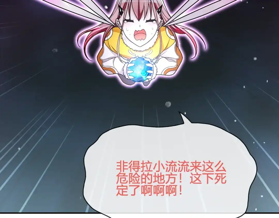 《超电波战争》第102话 吸血鬼大军！ 第24页