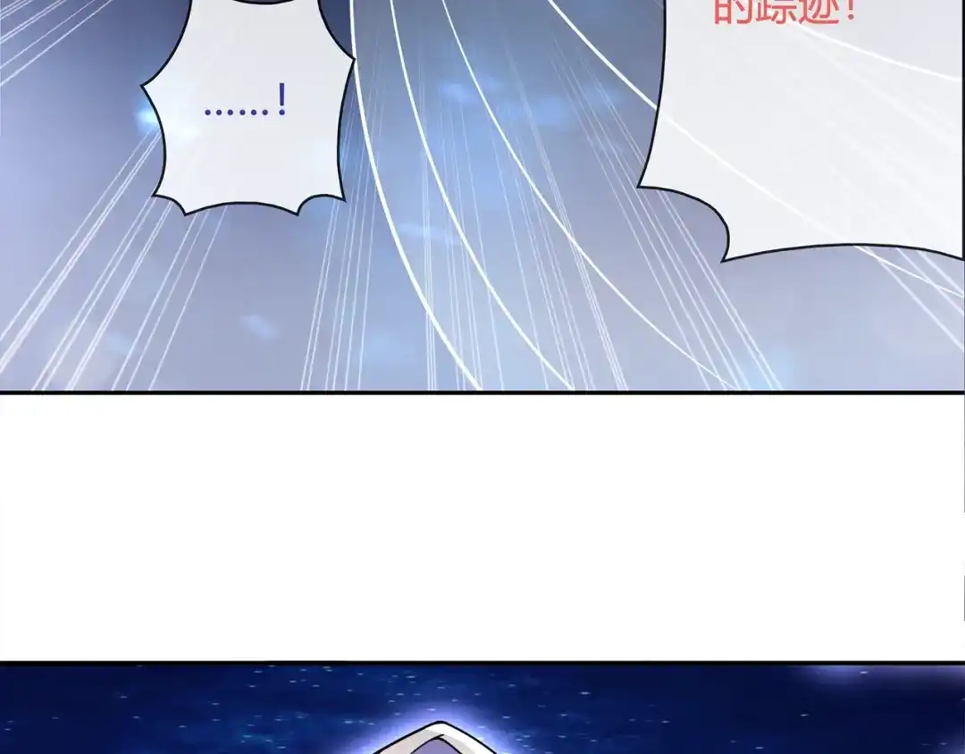 《超电波战争》第102话 吸血鬼大军！ 第8页