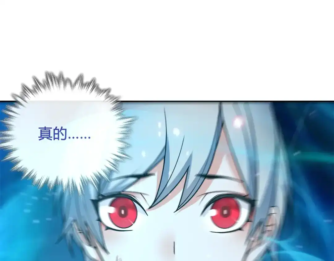 《超电波战争》第102话 吸血鬼大军！ 第35页