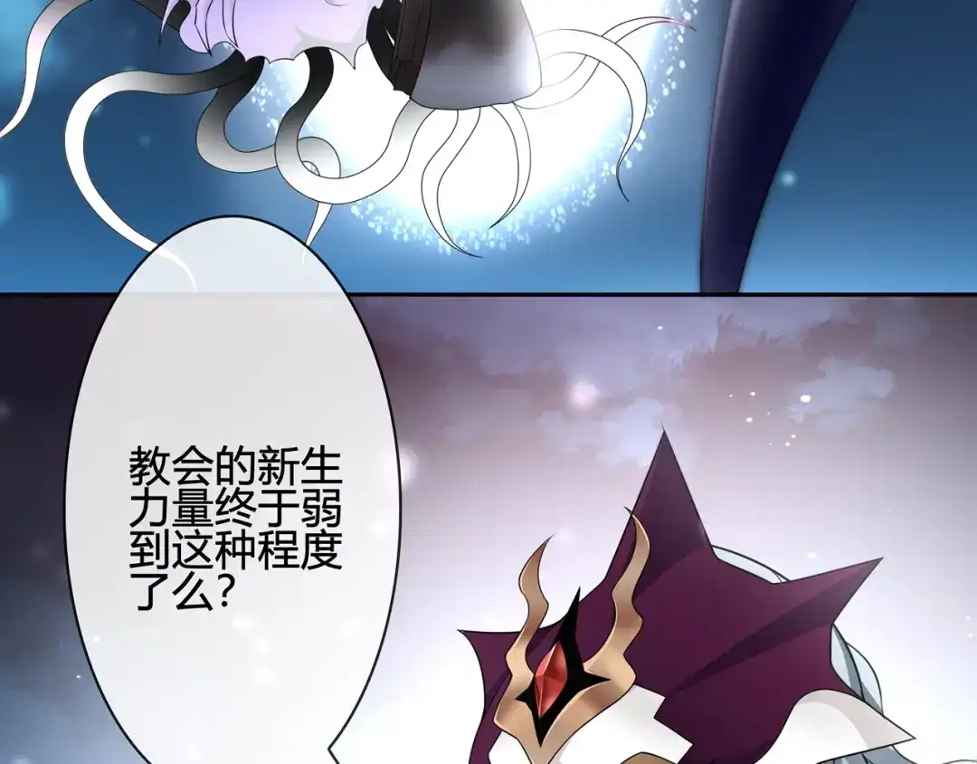 《超电波战争》第102话 吸血鬼大军！ 第56页