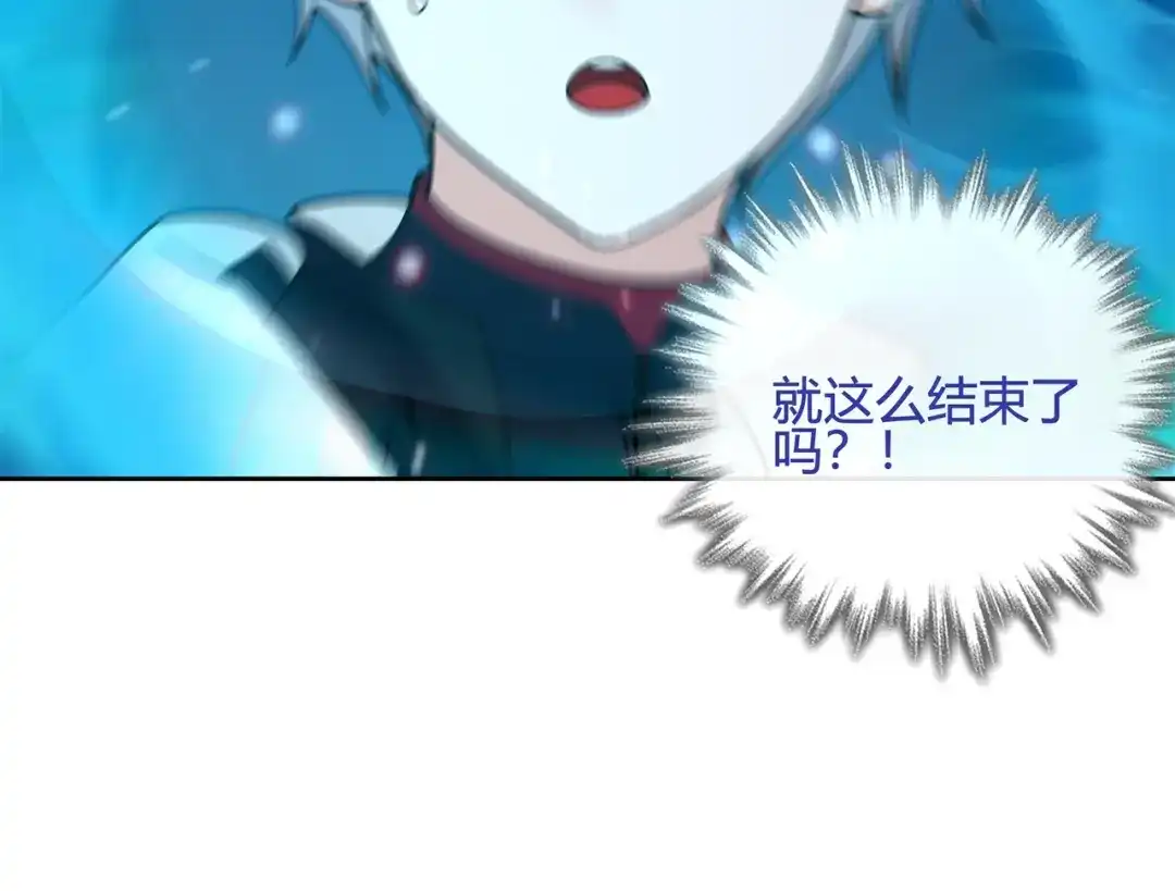 《超电波战争》第102话 吸血鬼大军！ 第36页