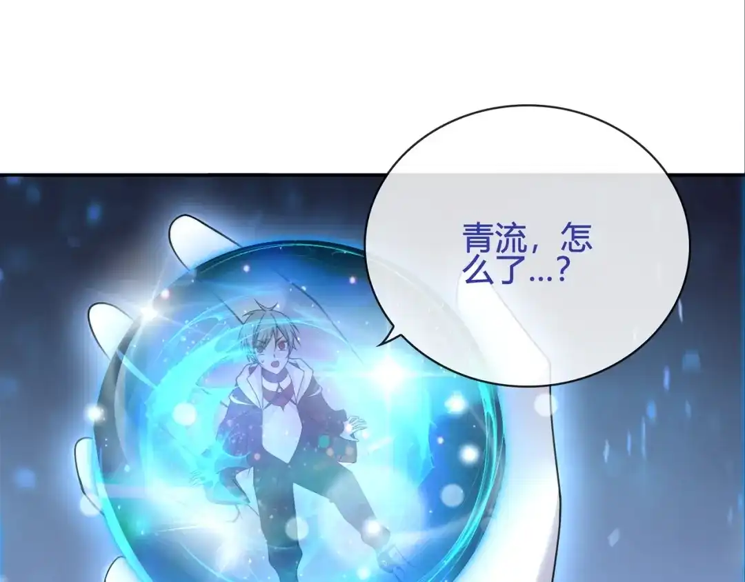 《超电波战争》第102话 吸血鬼大军！ 第4页