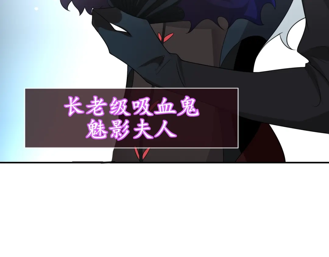 《超电波战争》第102话 吸血鬼大军！ 第58页
