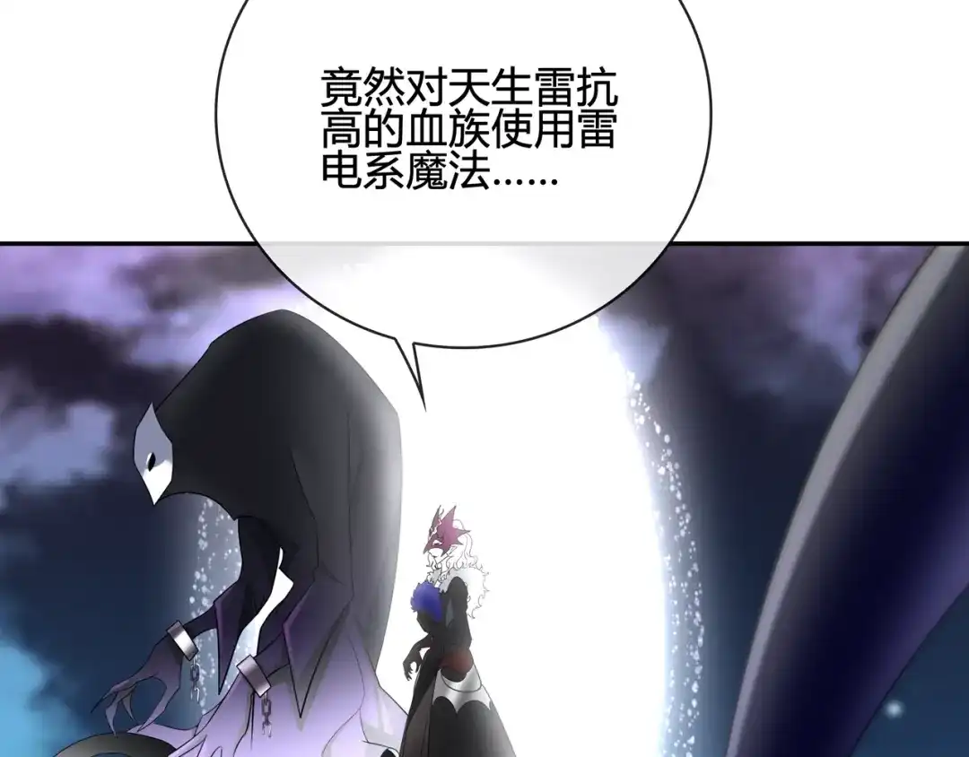 《超电波战争》第102话 吸血鬼大军！ 第55页