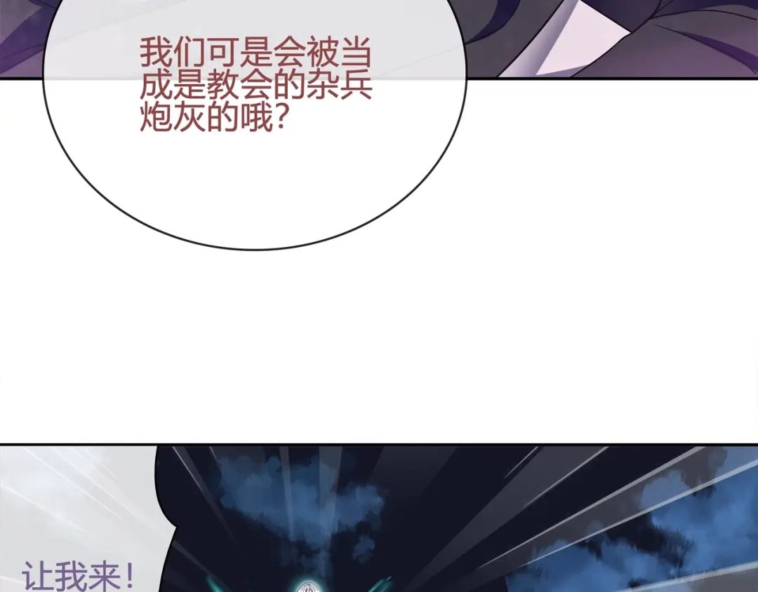 《超电波战争》第103话 对抗！ 第9页