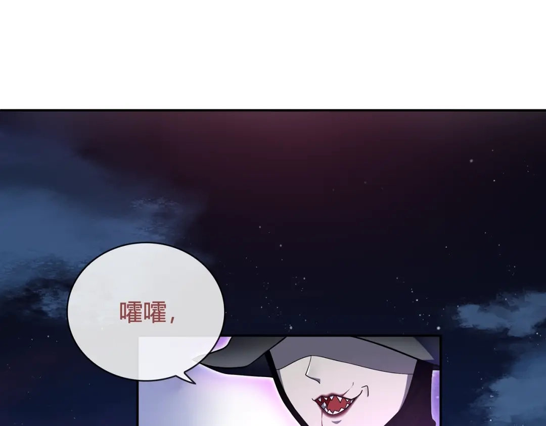 《超电波战争》第103话 对抗！ 第4页