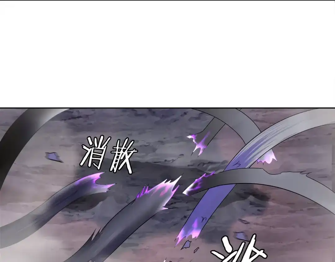 《超电波战争》第103话 对抗！ 第44页