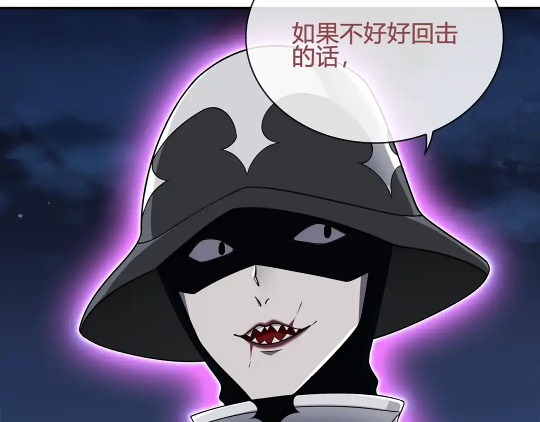 《超电波战争》第103话 对抗！ 第7页
