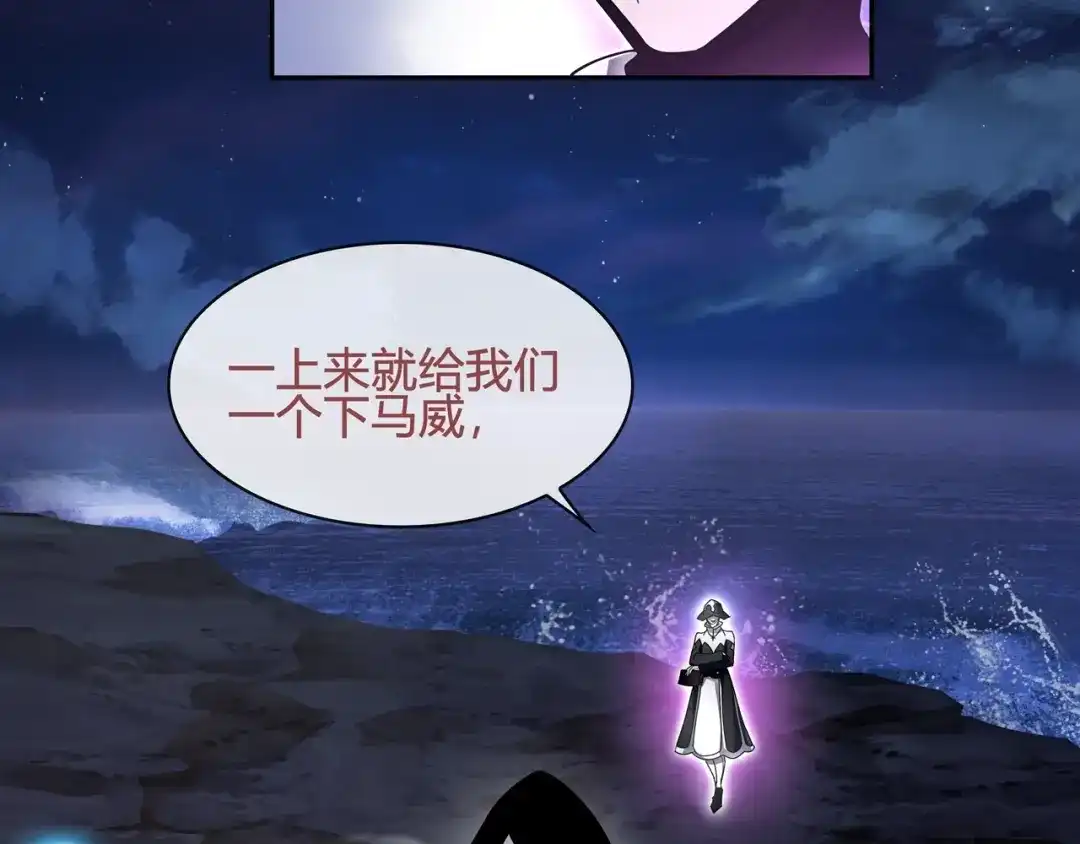 《超电波战争》第103话 对抗！ 第5页