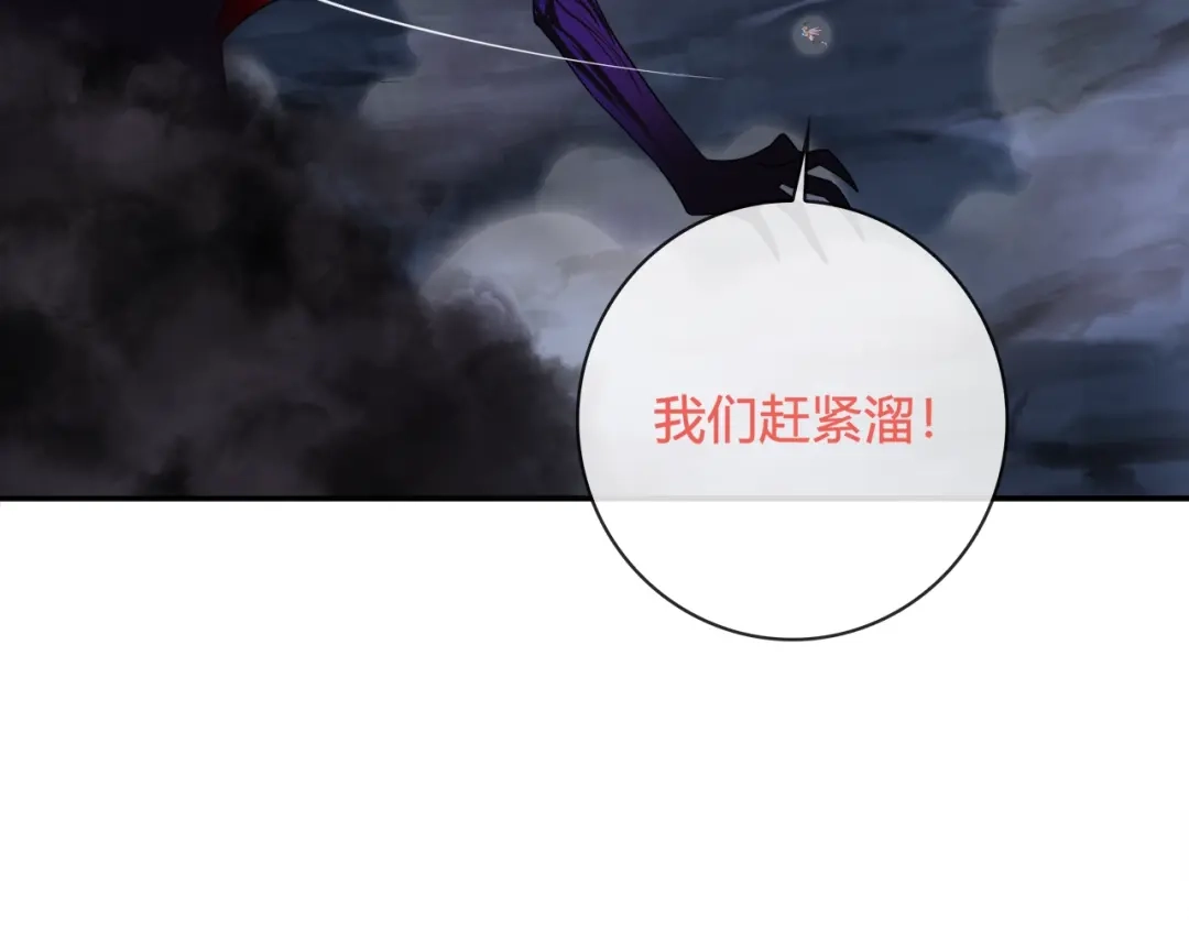 《超电波战争》第104话 我们还没死！ 第52页