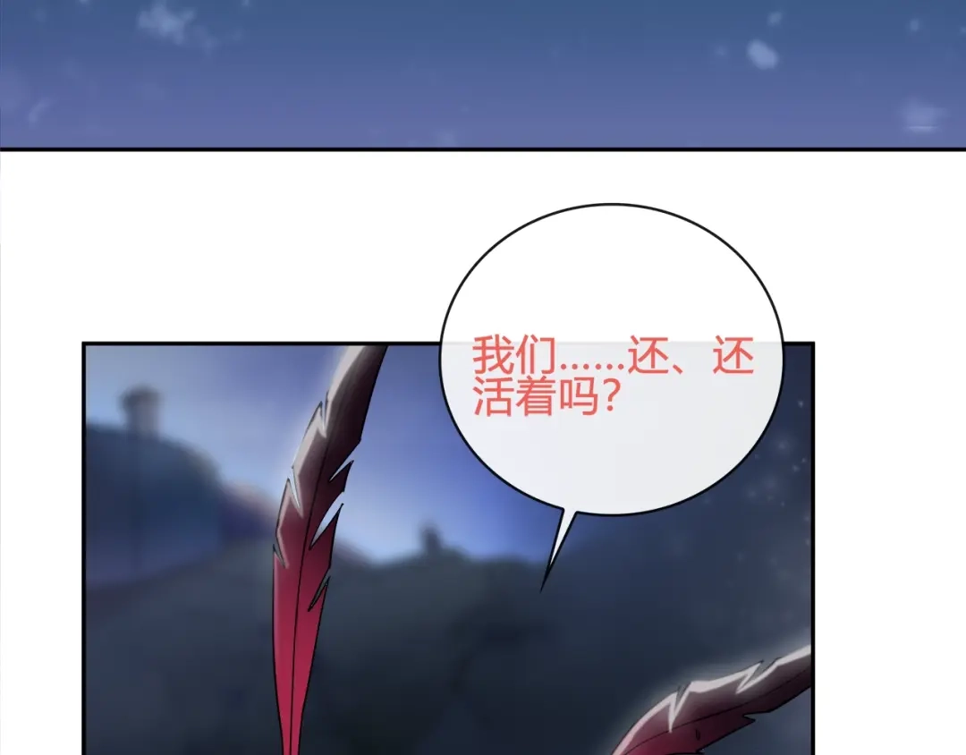 《超电波战争》第104话 我们还没死！ 第35页