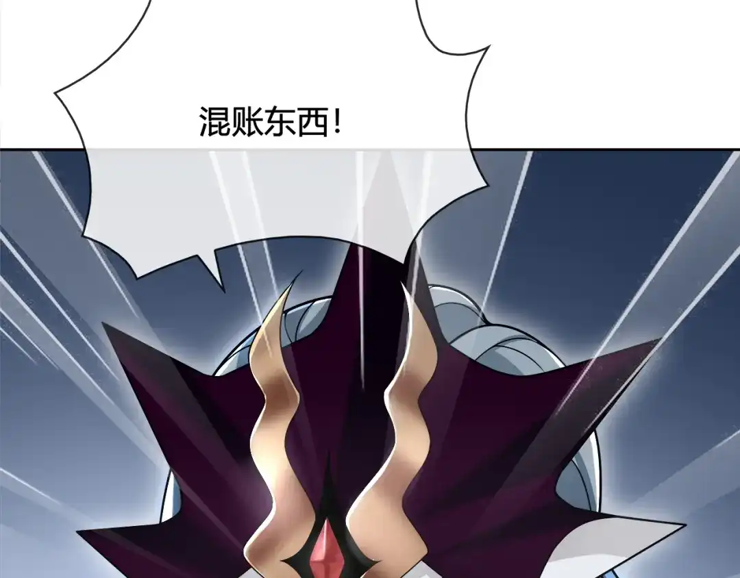 《超电波战争》第104话 我们还没死！ 第6页