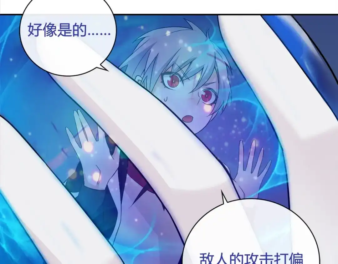 《超电波战争》第104话 我们还没死！ 第37页