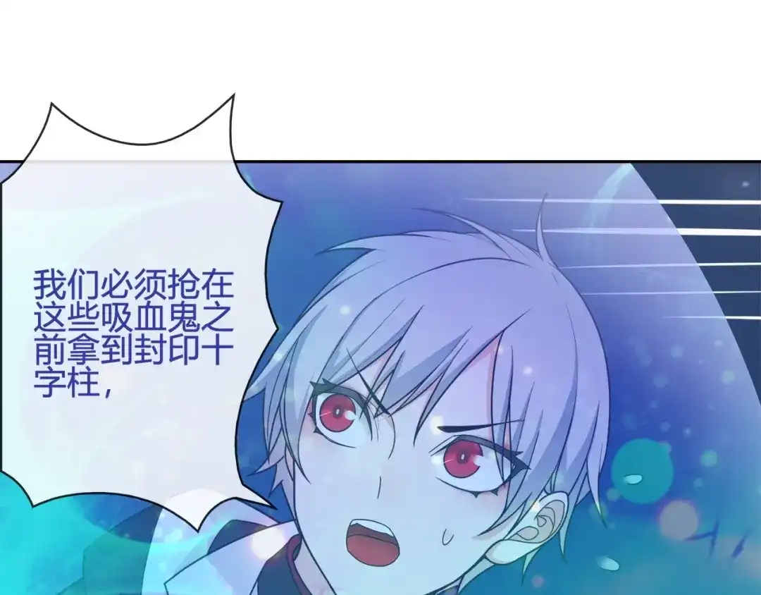 《超电波战争》第104话 我们还没死！ 第53页