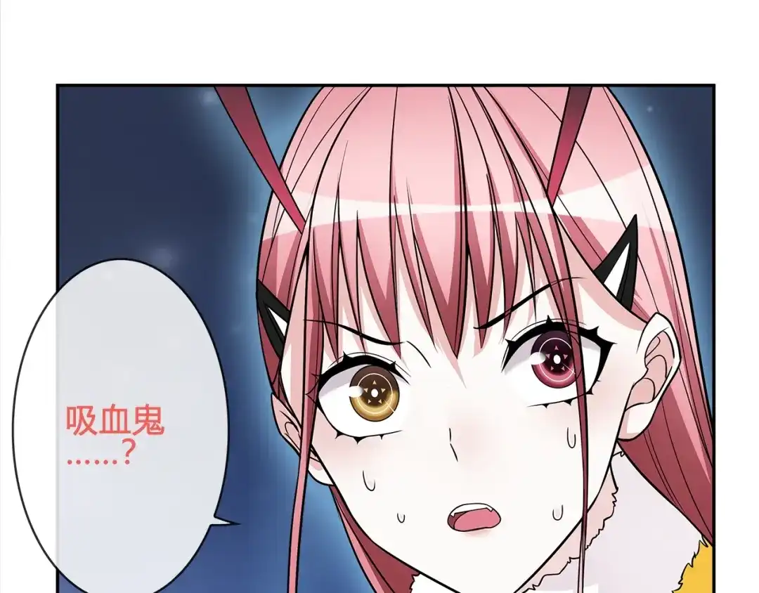 《超电波战争》第104话 我们还没死！ 第47页