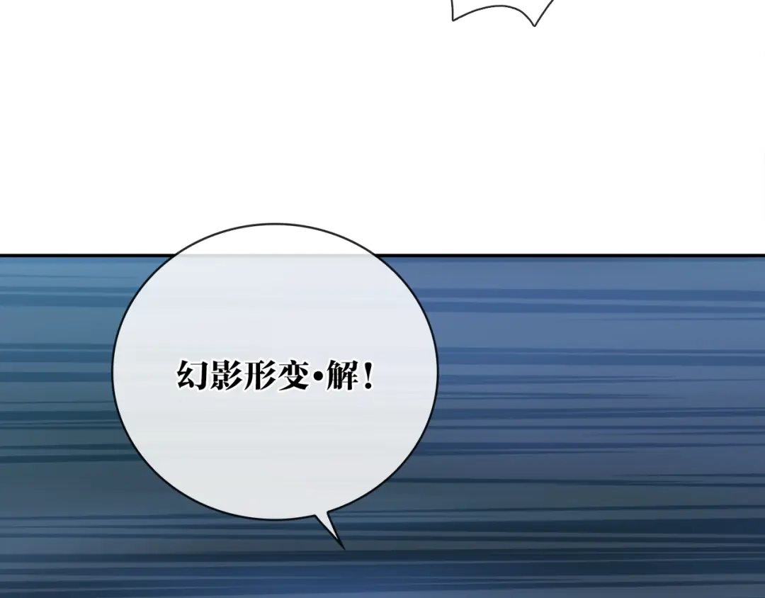 《超电波战争》第104话 我们还没死！ 第55页