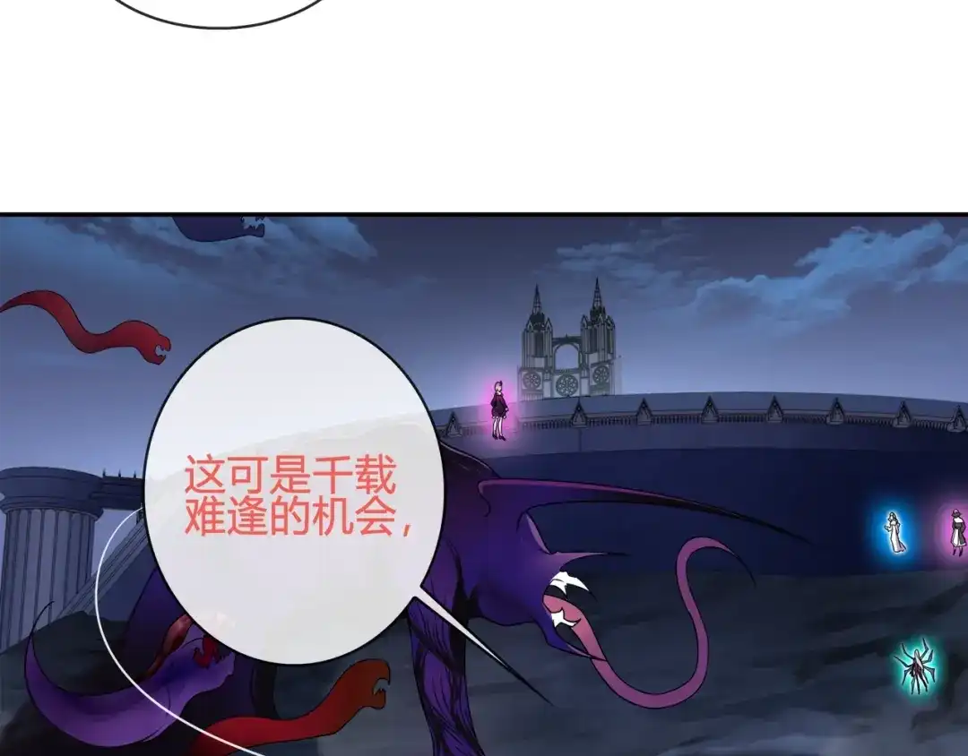 《超电波战争》第104话 我们还没死！ 第51页