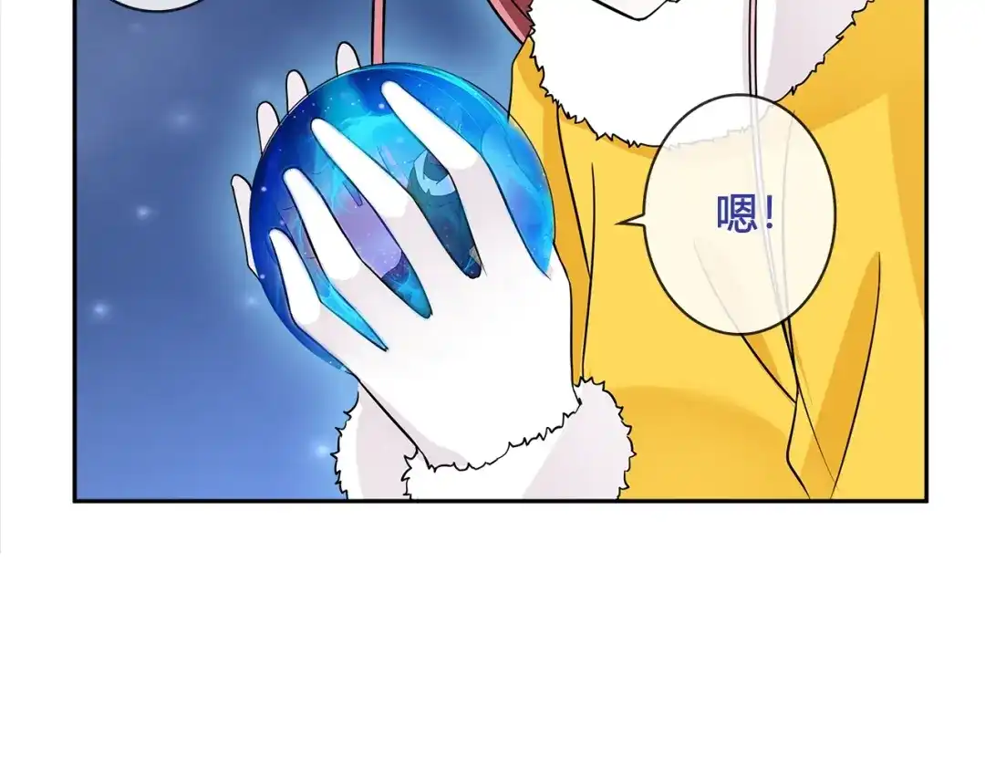 《超电波战争》第104话 我们还没死！ 第48页