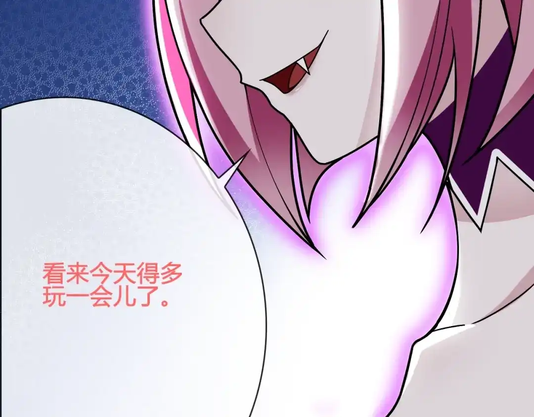 《超电波战争》第104话 我们还没死！ 第24页