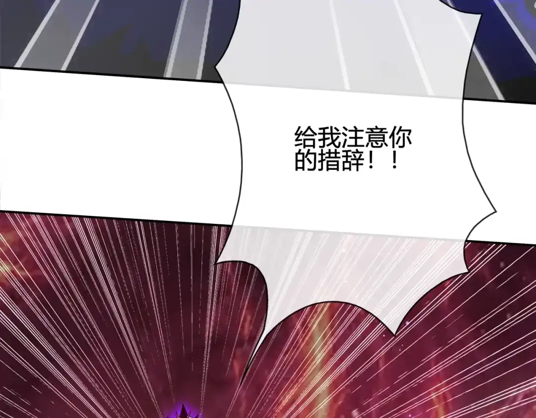 《超电波战争》第104话 我们还没死！ 第8页