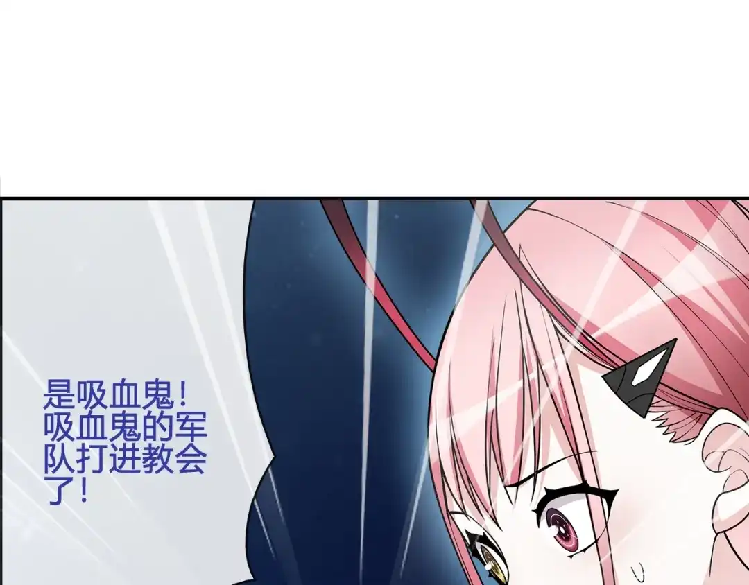 《超电波战争》第104话 我们还没死！ 第45页