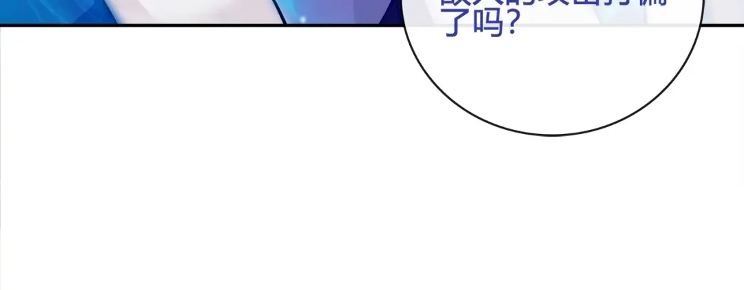 《超电波战争》第104话 我们还没死！ 第38页