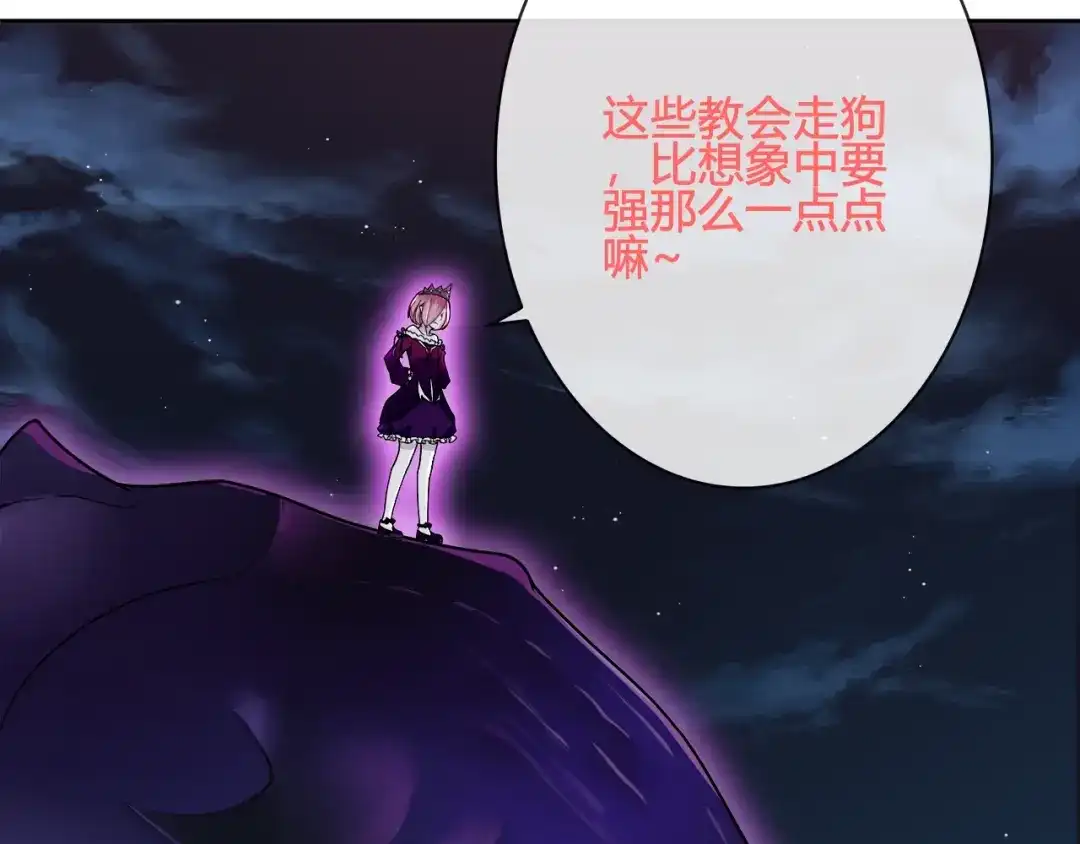 《超电波战争》第104话 我们还没死！ 第21页