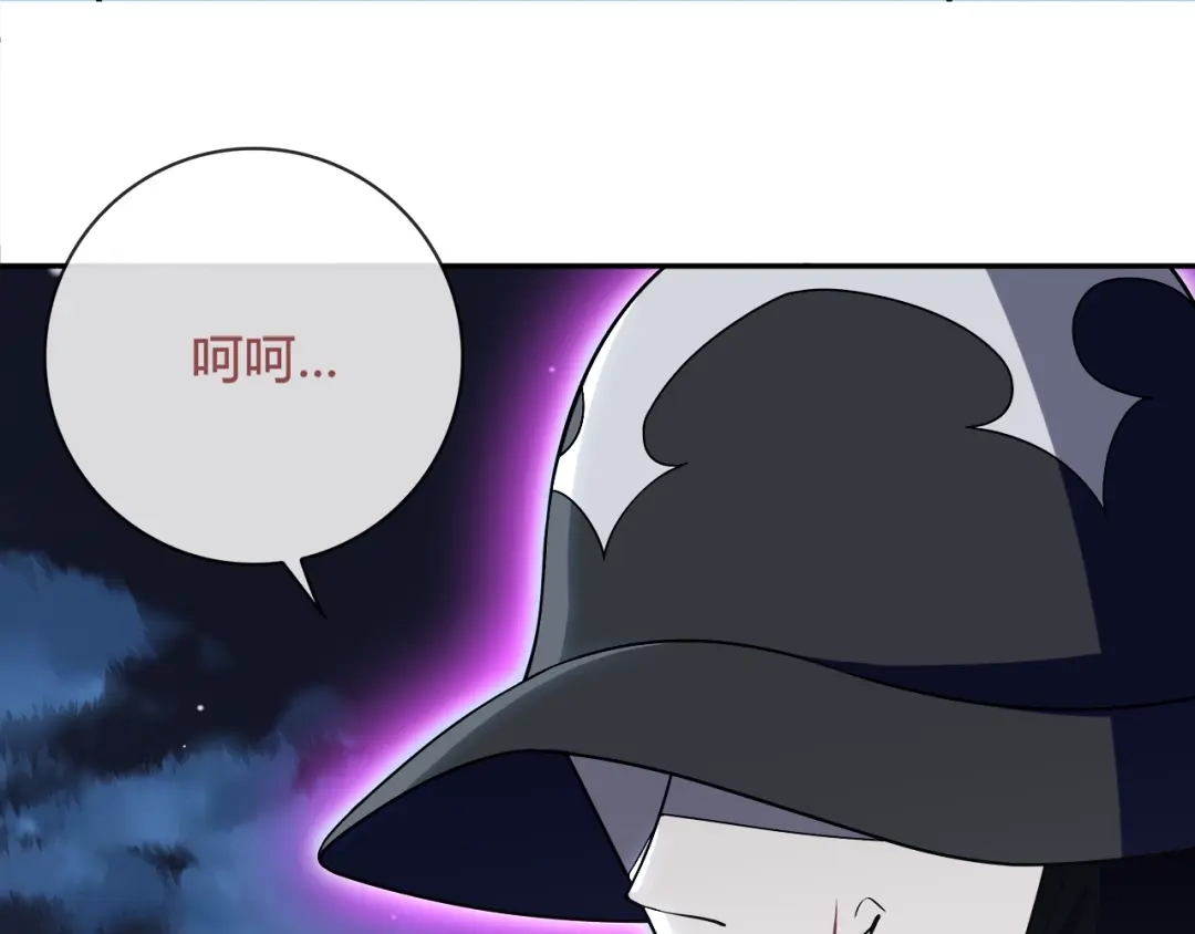 《超电波战争》第104话 我们还没死！ 第4页