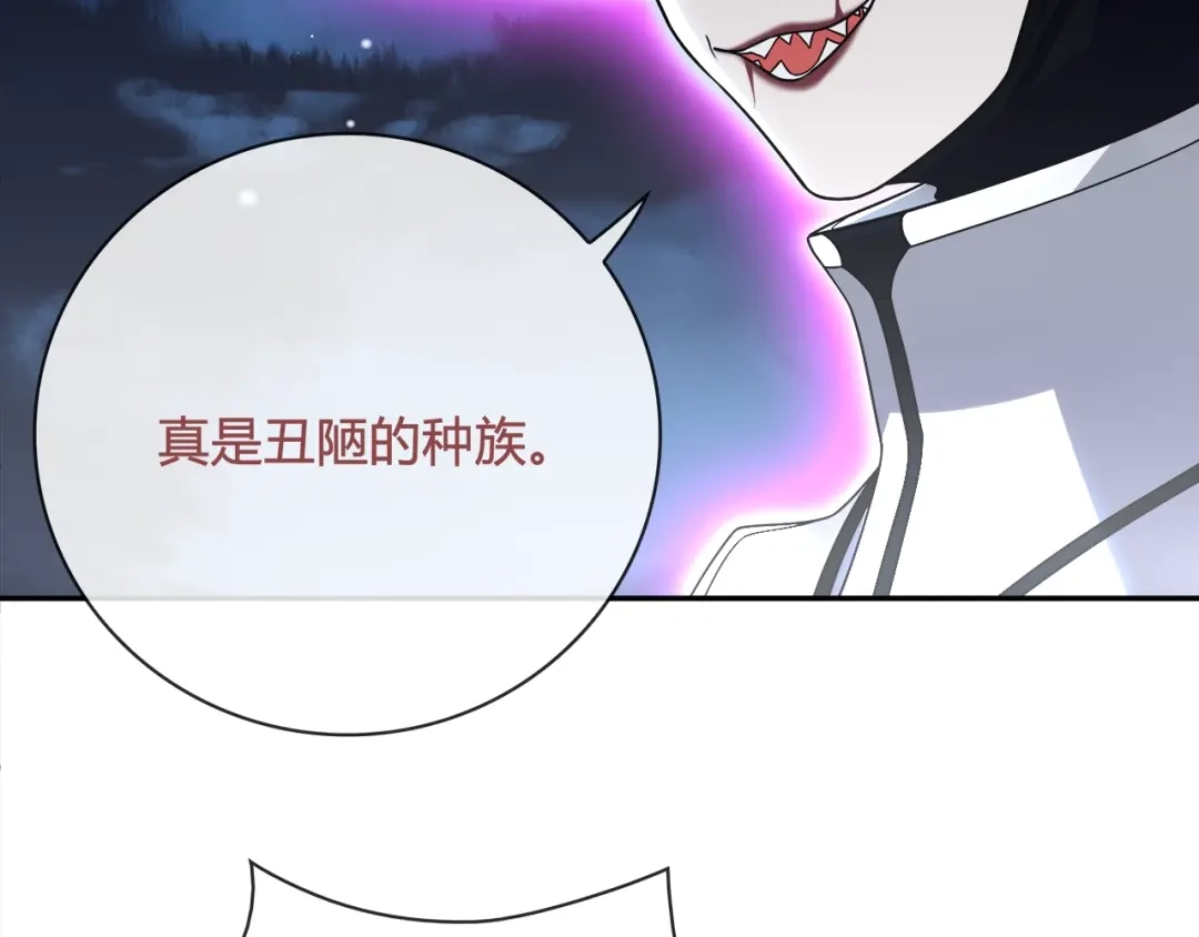 《超电波战争》第104话 我们还没死！ 第5页
