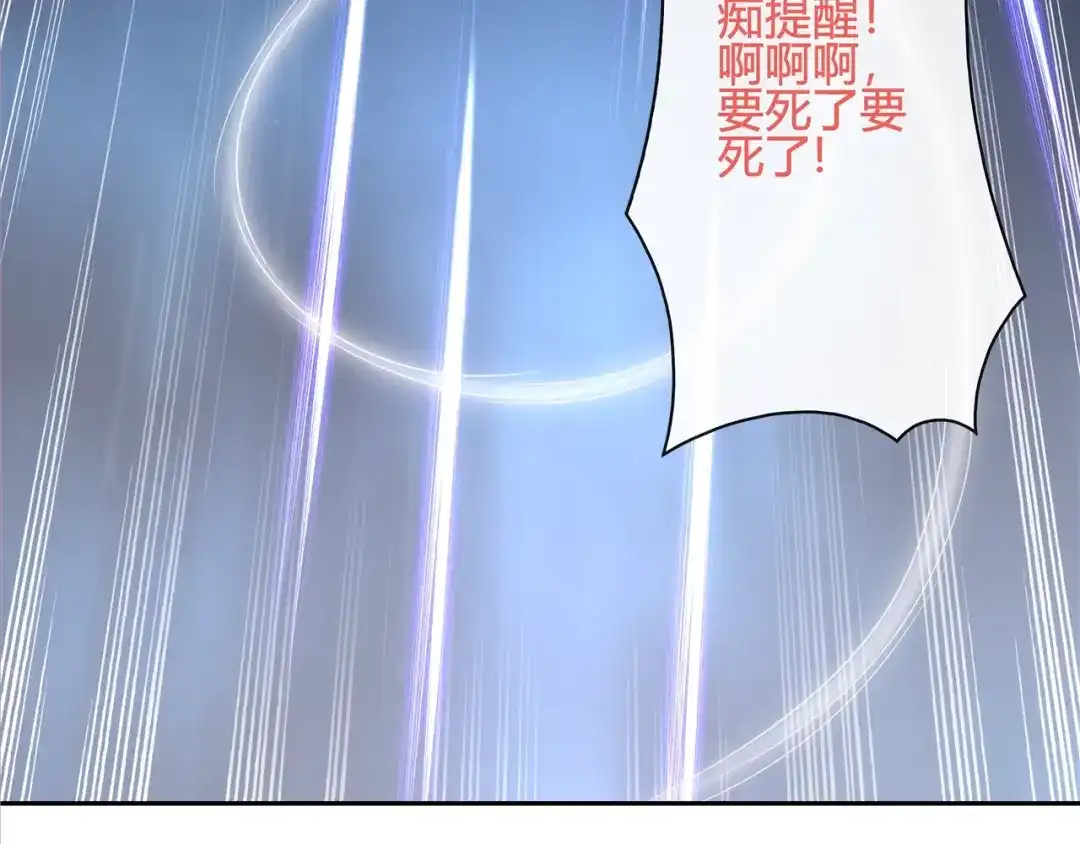 《超电波战争》第105话 逃跑？ 第29页