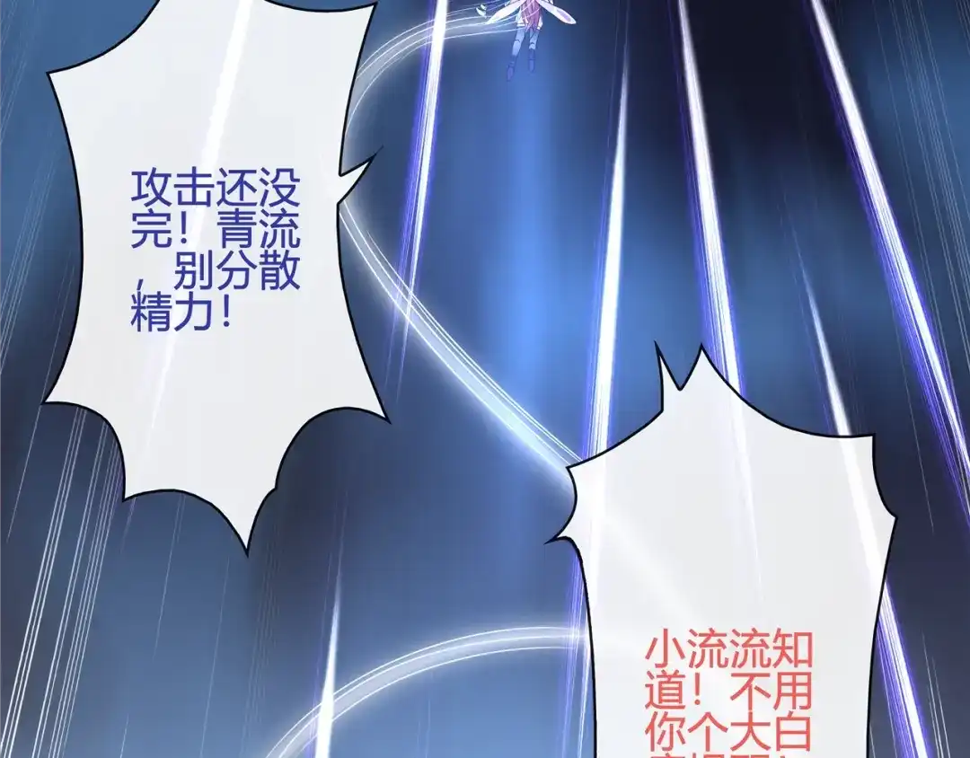 《超电波战争》第105话 逃跑？ 第28页