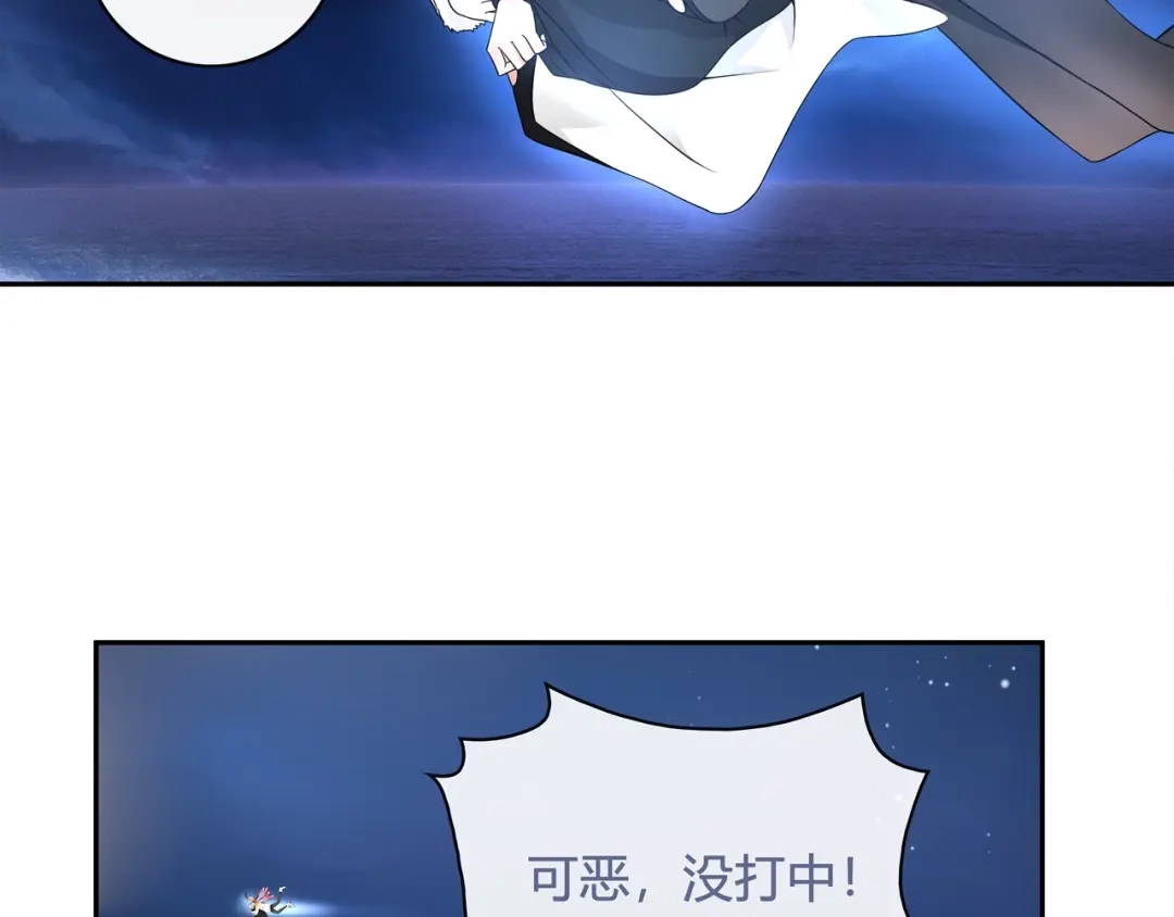 《超电波战争》第105话 逃跑？ 第32页