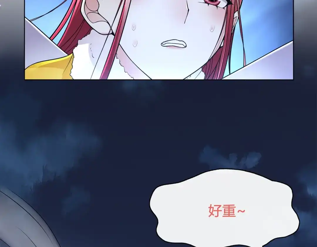 《超电波战争》第105话 逃跑？ 第5页