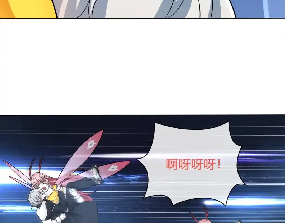 《超电波战争》第105话 逃跑？ 第23页