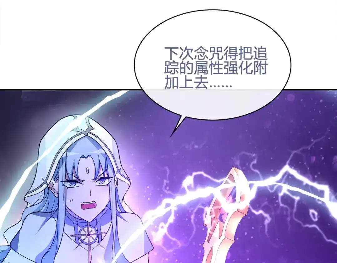 《超电波战争》第105话 逃跑？ 第34页