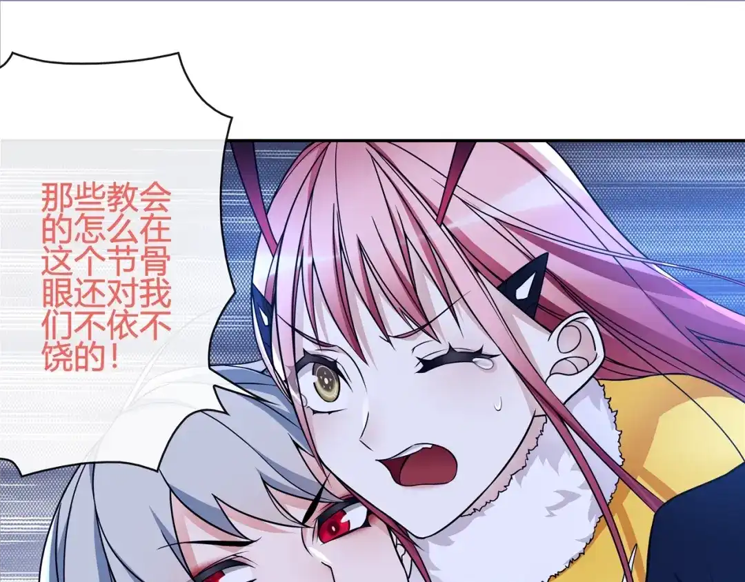 《超电波战争》第105话 逃跑？ 第26页