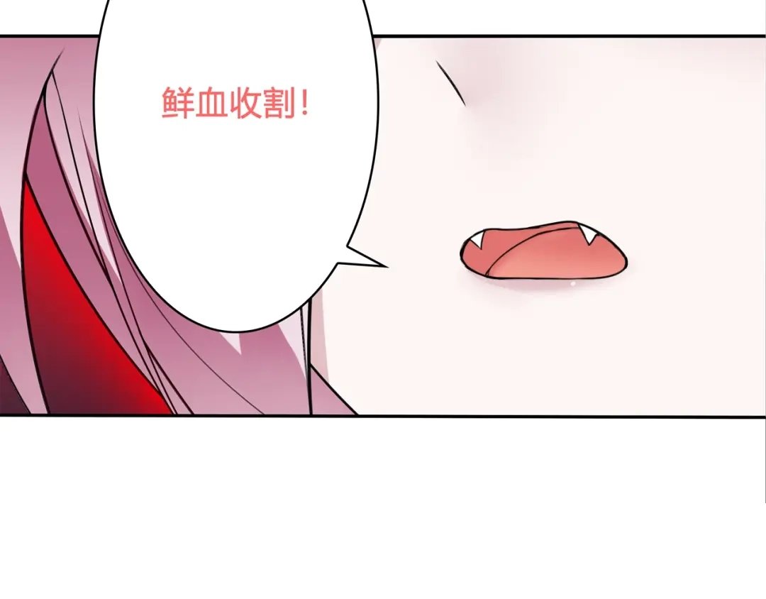 《超电波战争》第105话 逃跑？ 第46页