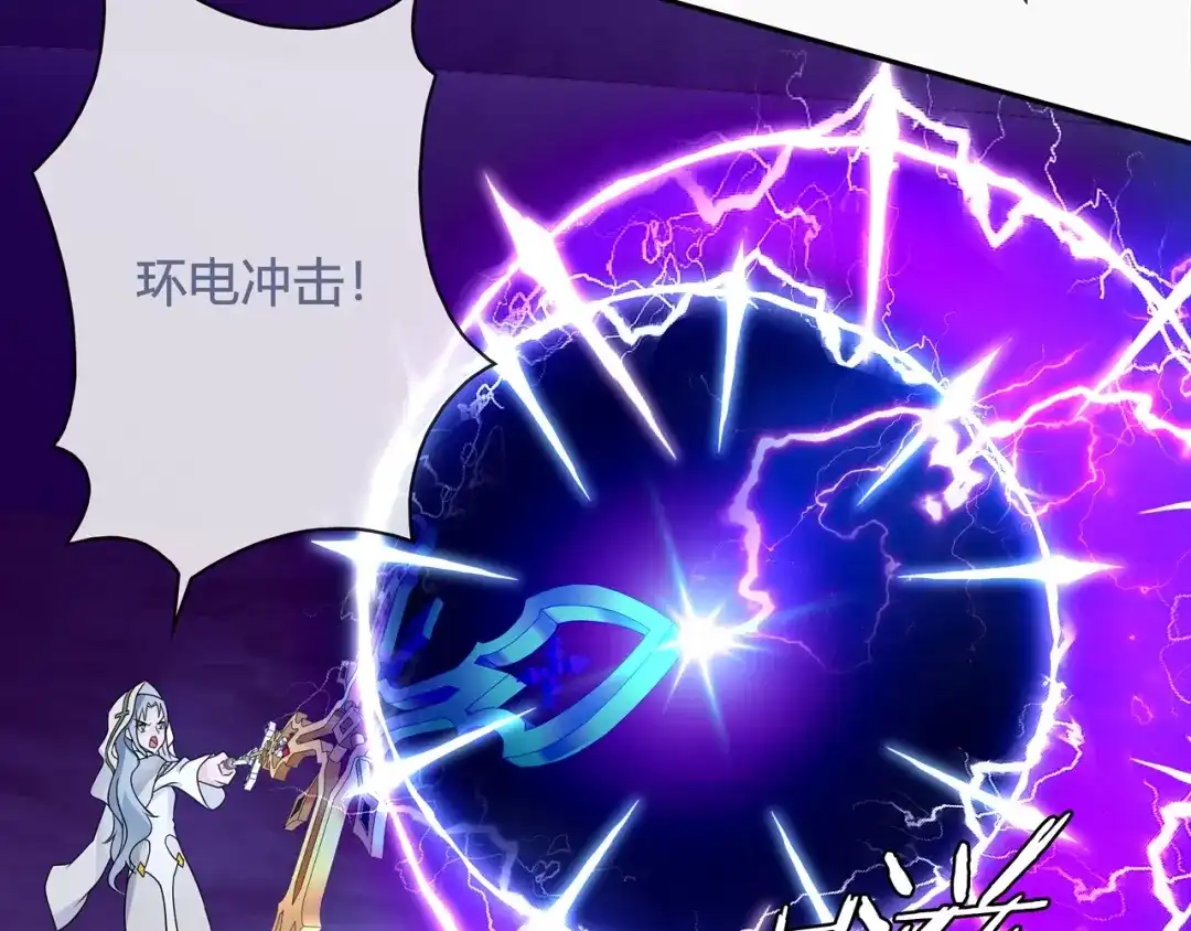 《超电波战争》第105话 逃跑？ 第18页