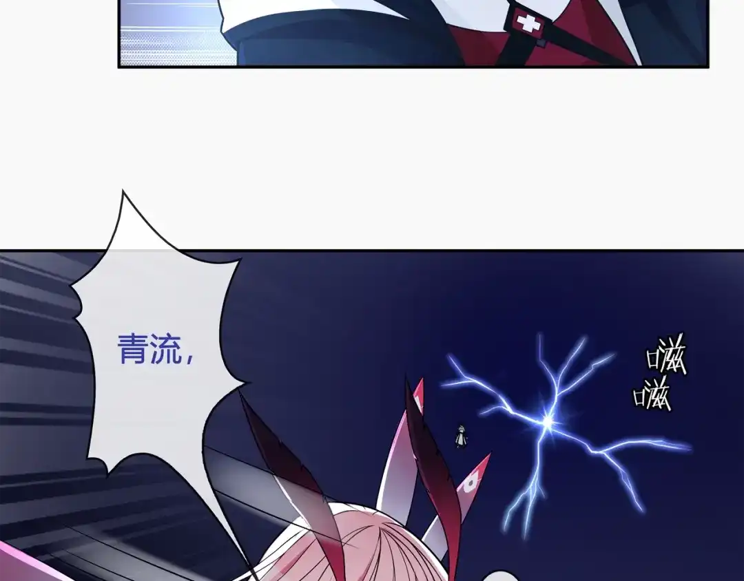 《超电波战争》第105话 逃跑？ 第16页