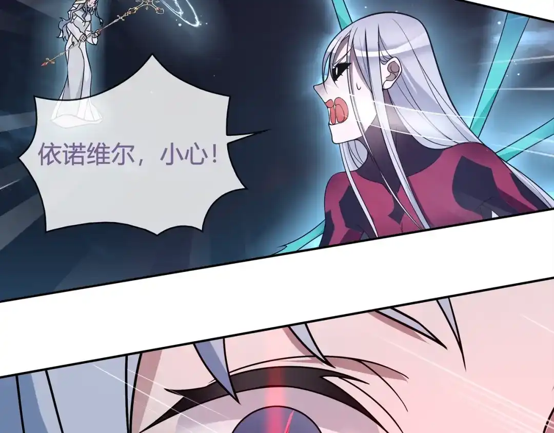 《超电波战争》第105话 逃跑？ 第44页