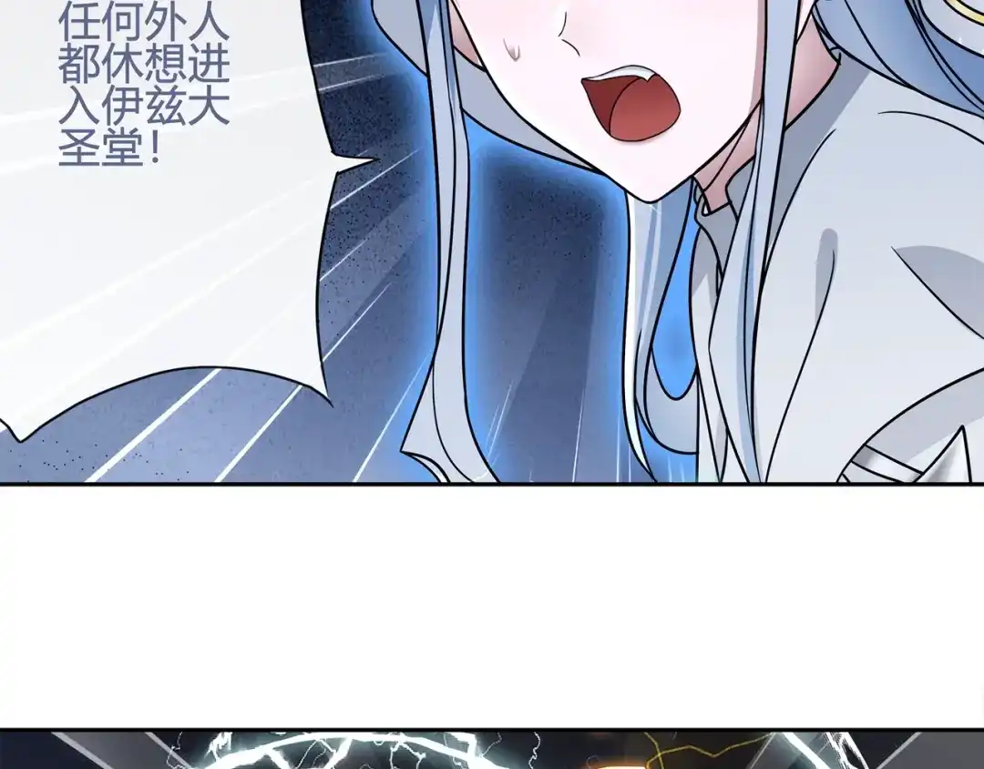 《超电波战争》第105话 逃跑？ 第13页