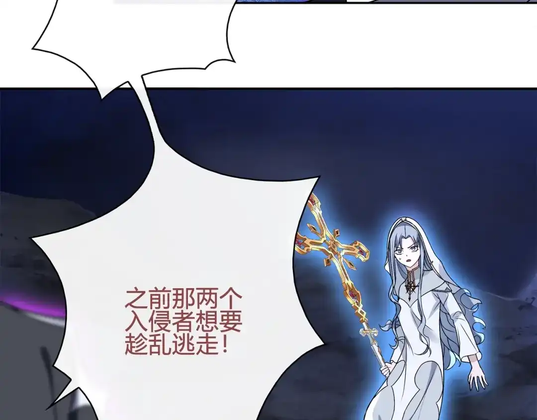 《超电波战争》第105话 逃跑？ 第11页