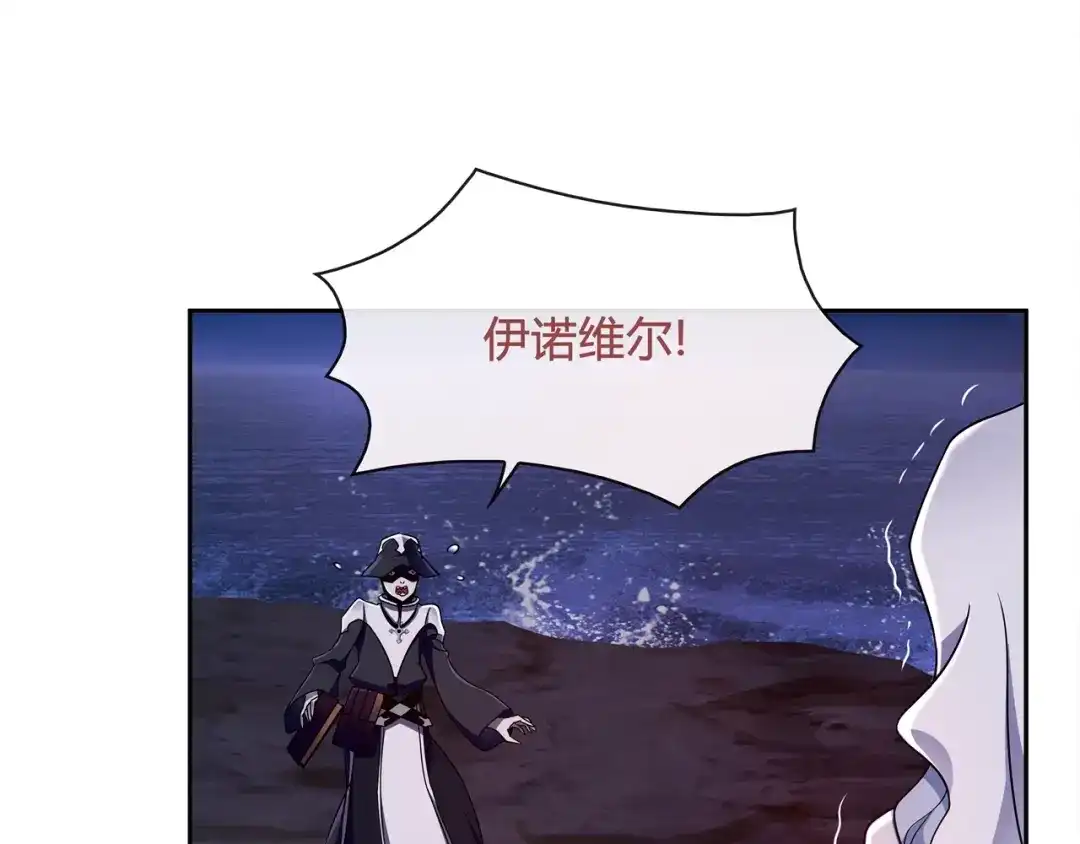 《超电波战争》第105话 逃跑？ 第53页